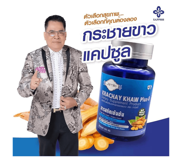 krachay khaw plus 8