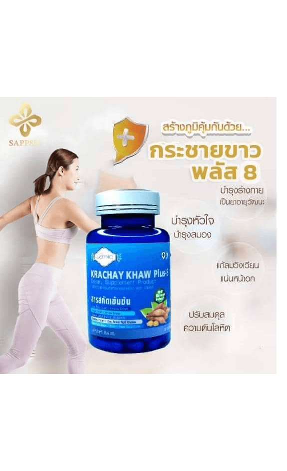 krachay khaw plus 8